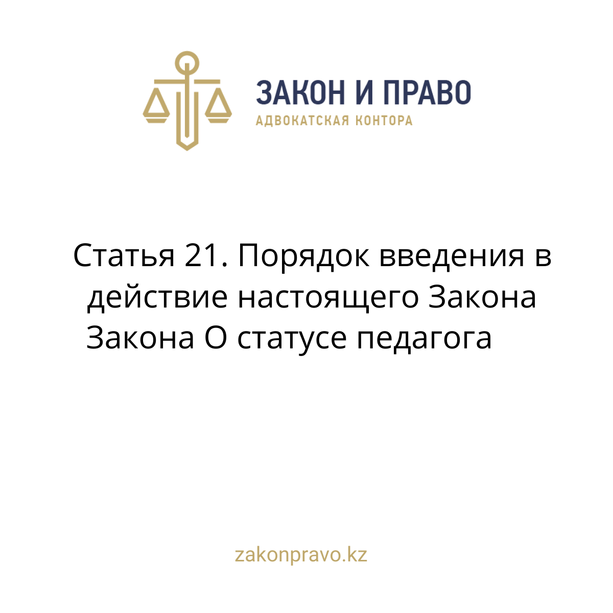 АMANAT партиясы және Заң және Құқық адвокаттық кеңсесінің серіктестігі аясында елге тегін заң көмегі көрсетілді